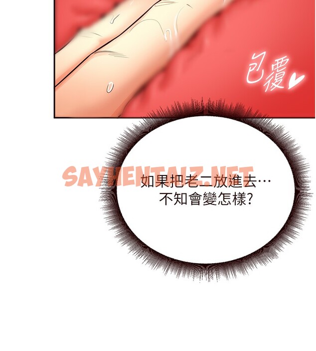 查看漫画熟女自助餐 - 第4話-初嘗熟女的美味 - sayhentaiz.net中的2552067图片