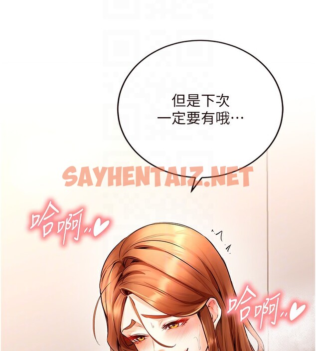 查看漫画熟女自助餐 - 第4話-初嘗熟女的美味 - sayhentaiz.net中的2552097图片