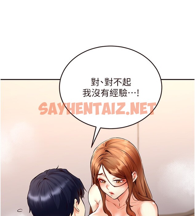 查看漫画熟女自助餐 - 第4話-初嘗熟女的美味 - sayhentaiz.net中的2552114图片