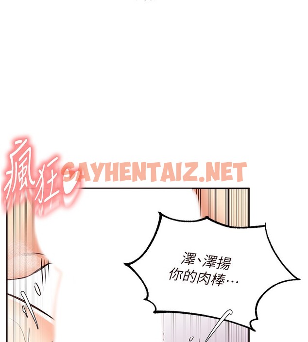 查看漫画熟女自助餐 - 第4話-初嘗熟女的美味 - sayhentaiz.net中的2552154图片