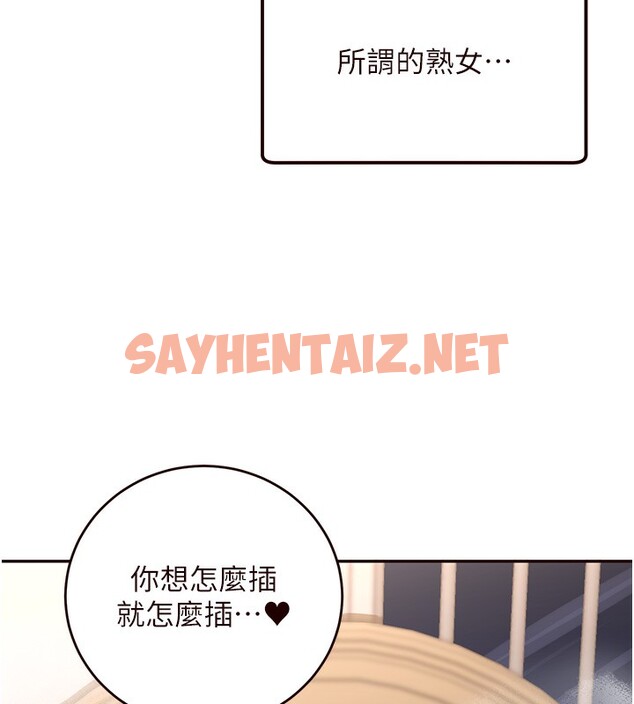 查看漫画熟女自助餐 - 第4話-初嘗熟女的美味 - sayhentaiz.net中的2552171图片