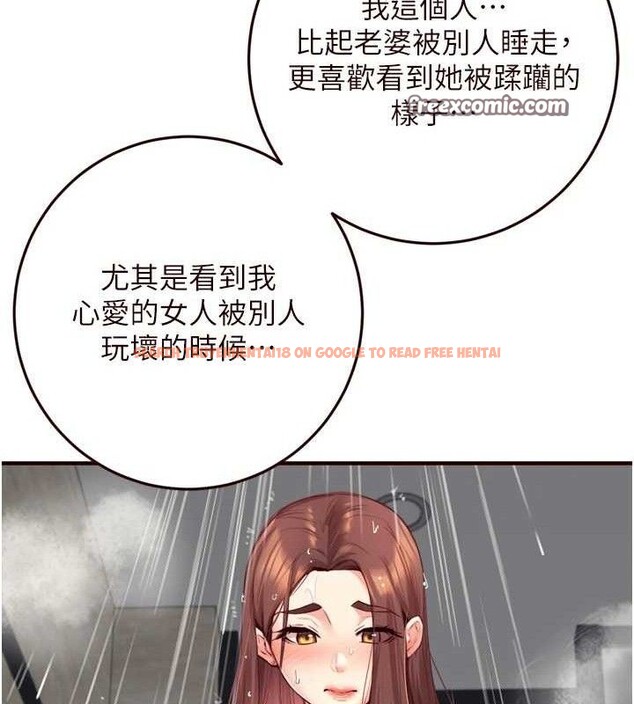 查看漫画熟女自助餐 - 第40話-當著老公的面人體噴水 - tymanga.com中的3415629图片