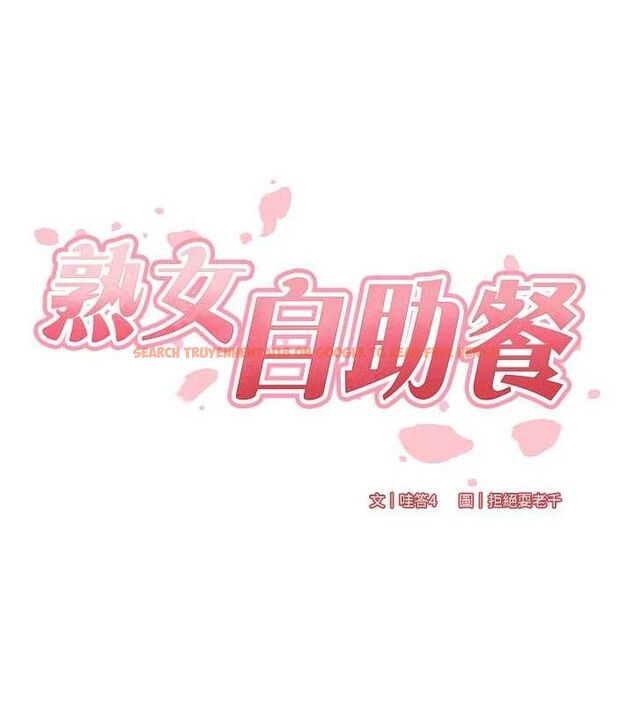 查看漫画熟女自助餐 - 第40話-當著老公的面人體噴水 - tymanga.com中的3415641图片