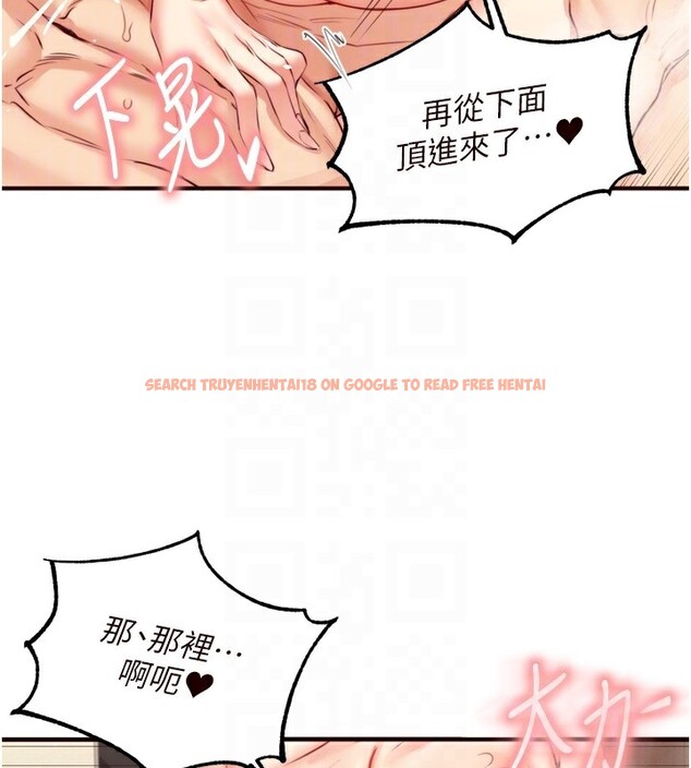 查看漫画熟女自助餐 - 第41話-人妻教授爽到尿失禁 - tymanga.com中的3438783图片