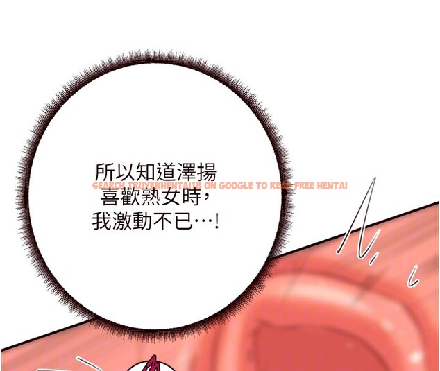 查看漫画熟女自助餐 - 第41話-人妻教授爽到尿失禁 - tymanga.com中的3438827图片