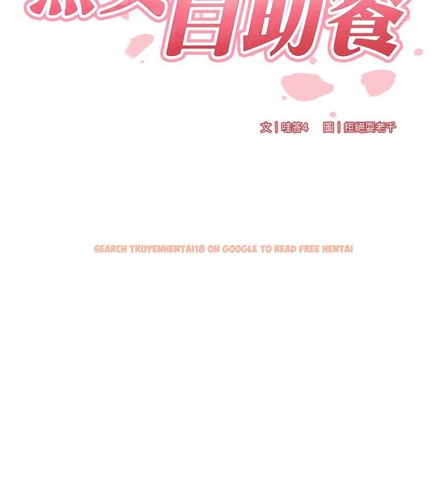 查看漫画熟女自助餐 - 第42話-心目中的女神被玷汙了 - tymanga.com中的3458861图片