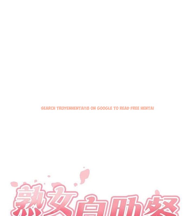 查看漫画熟女自助餐 - 第43話-老婆的NTR全紀錄 - tymanga.com中的3482615图片