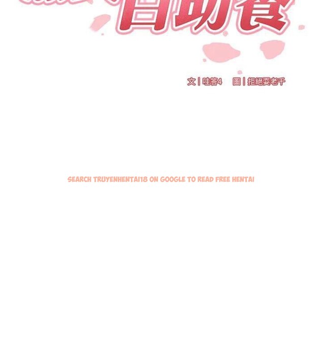 查看漫画熟女自助餐 - 第43話-老婆的NTR全紀錄 - tymanga.com中的3482616图片
