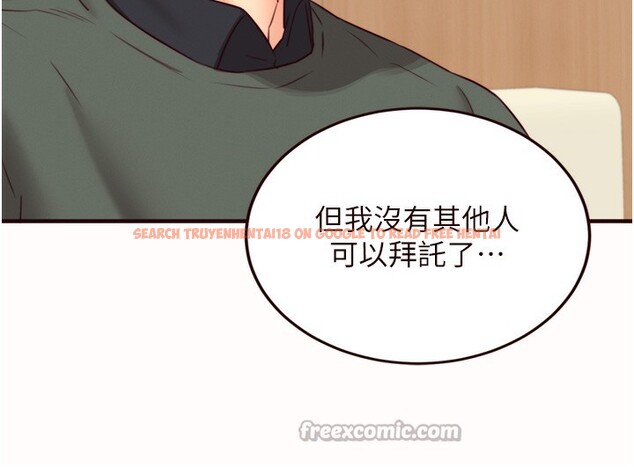 查看漫画熟女自助餐 - 第44話-可以等我洗完澡嗎?♥ - tymanga.com中的3505720图片