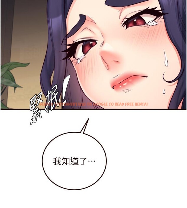 查看漫画熟女自助餐 - 第45話-學姐要被侵犯了! - tymanga.com中的3530442图片