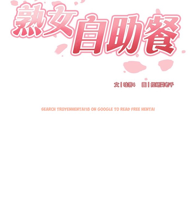 查看漫画熟女自助餐 - 第47話-乖乖接下我的種子! - tymanga.com中的3585492图片