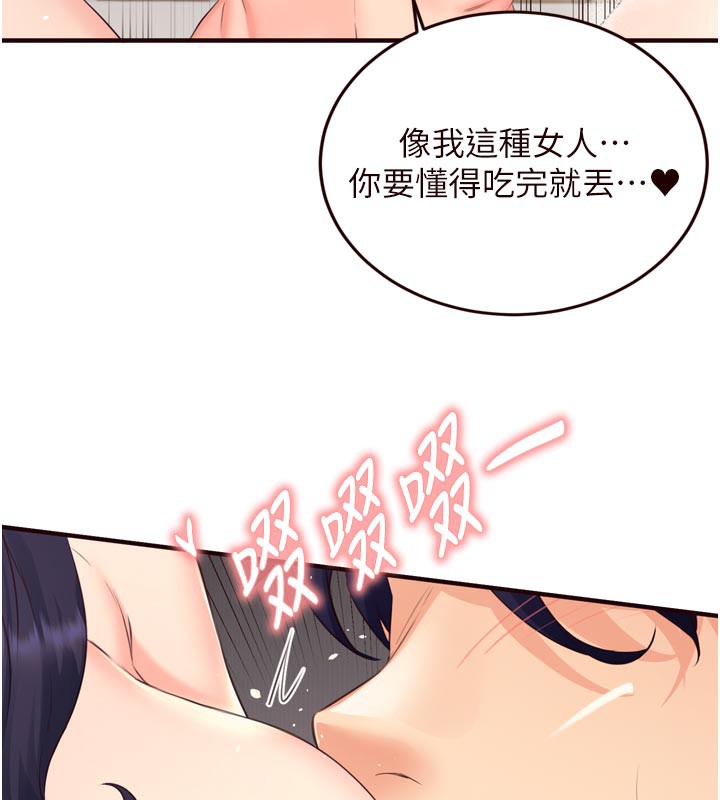 查看漫画熟女自助餐 - 第47話-乖乖接下我的種子! - tymanga.com中的3585514图片