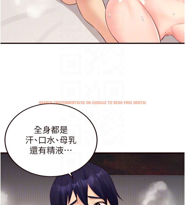 查看漫画熟女自助餐 - 第47話-乖乖接下我的種子! - tymanga.com中的3585581图片