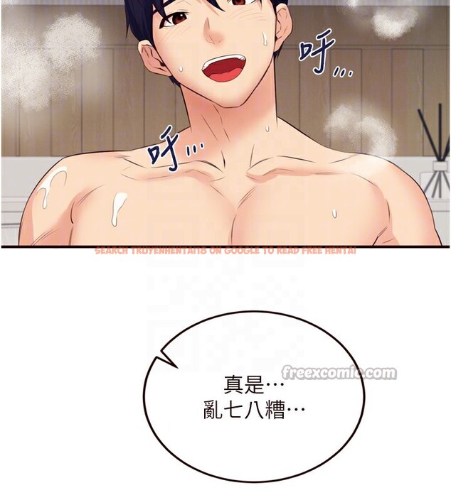 查看漫画熟女自助餐 - 第47話-乖乖接下我的種子! - tymanga.com中的3585582图片