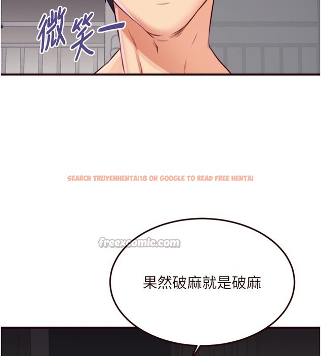 查看漫画熟女自助餐 - 第48話-打野炮被鄰居發現 - sayhentaiz.net中的3612689图片