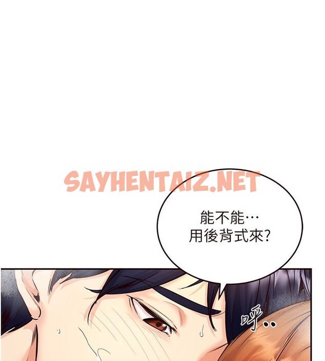 查看漫画熟女自助餐 - 第5話-後背式帶來征服的快感 - sayhentaiz.net中的2552176图片