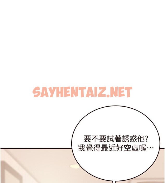 查看漫画熟女自助餐 - 第5話-後背式帶來征服的快感 - sayhentaiz.net中的2552194图片