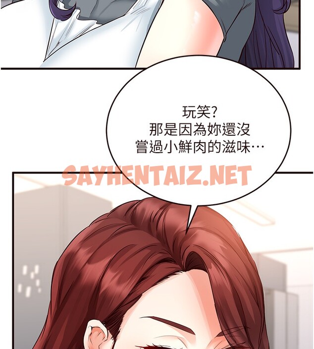 查看漫画熟女自助餐 - 第5話-後背式帶來征服的快感 - sayhentaiz.net中的2552221图片