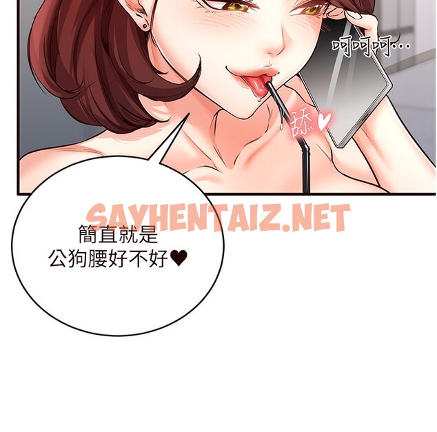 查看漫画熟女自助餐 - 第5話-後背式帶來征服的快感 - sayhentaiz.net中的2552222图片