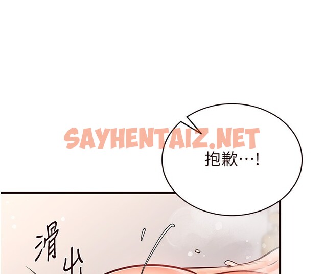 查看漫画熟女自助餐 - 第5話-後背式帶來征服的快感 - sayhentaiz.net中的2552258图片