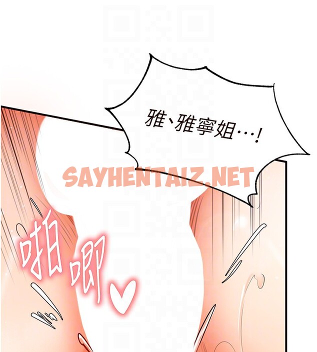 查看漫画熟女自助餐 - 第5話-後背式帶來征服的快感 - sayhentaiz.net中的2552273图片