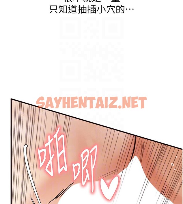 查看漫画熟女自助餐 - 第5話-後背式帶來征服的快感 - sayhentaiz.net中的2552275图片