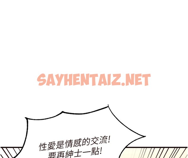 查看漫画熟女自助餐 - 第5話-後背式帶來征服的快感 - sayhentaiz.net中的2552316图片