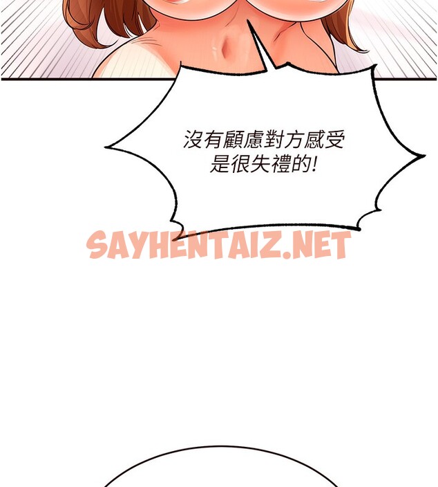 查看漫画熟女自助餐 - 第5話-後背式帶來征服的快感 - sayhentaiz.net中的2552318图片