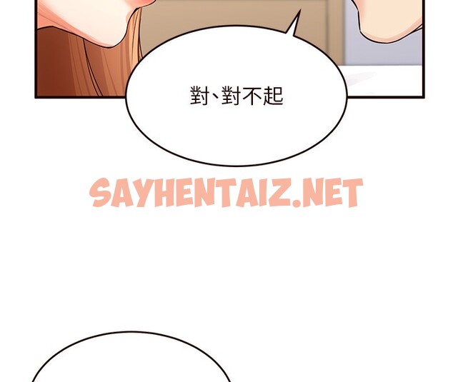 查看漫画熟女自助餐 - 第5話-後背式帶來征服的快感 - sayhentaiz.net中的2552320图片