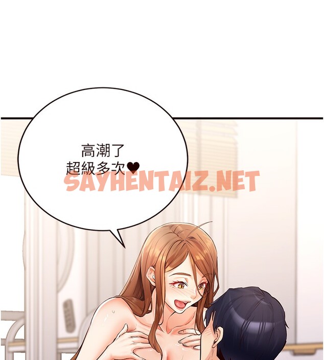 查看漫画熟女自助餐 - 第5話-後背式帶來征服的快感 - sayhentaiz.net中的2552327图片