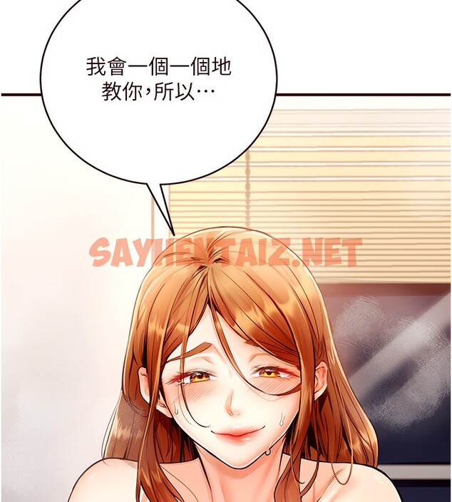 查看漫画熟女自助餐 - 第5話-後背式帶來征服的快感 - sayhentaiz.net中的2552342图片