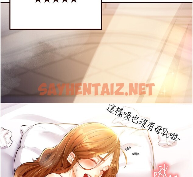 查看漫画熟女自助餐 - 第5話-後背式帶來征服的快感 - sayhentaiz.net中的2552356图片