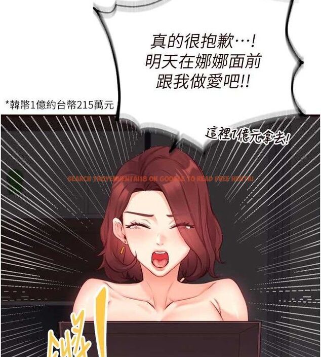 查看漫画熟女自助餐 - 第50話-我真的是他的性奴!&hearts; - www.tymanga.com中的3667876图片