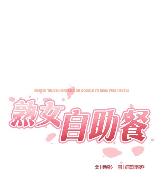 查看漫画熟女自助餐 - 第51話-被主人操壞的騷穴 - www.tymanga.com中的3698845图片