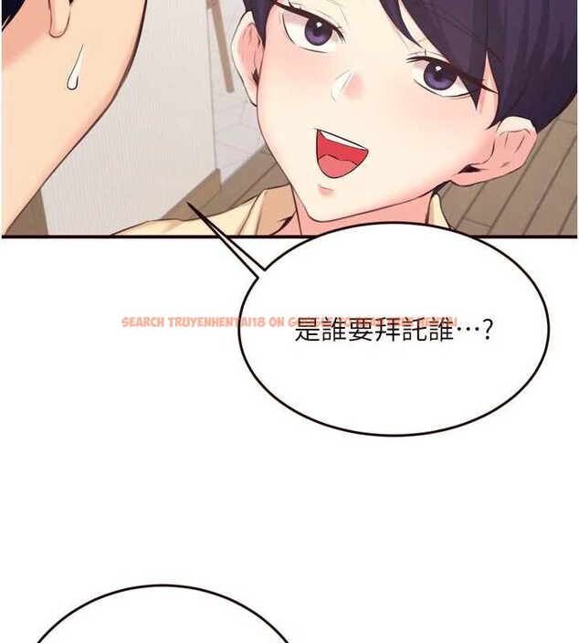 查看漫画熟女自助餐 - 第56話-最有資格當正宮的人 - www.tymanga.com中的3819329图片