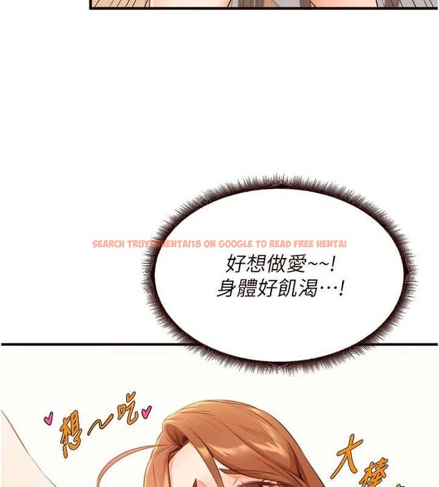 查看漫画熟女自助餐 - 第56話-最有資格當正宮的人 - www.tymanga.com中的3819354图片