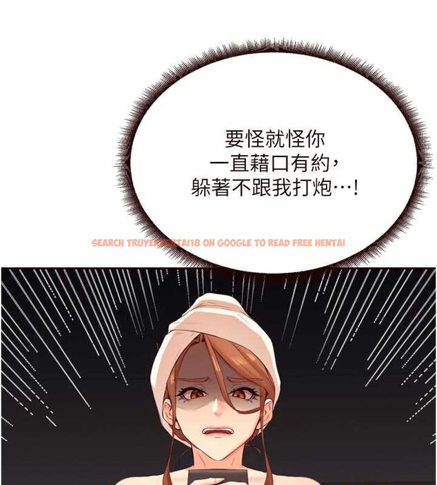 查看漫画熟女自助餐 - 第56話-最有資格當正宮的人 - www.tymanga.com中的3819360图片