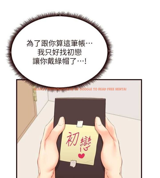 查看漫画熟女自助餐 - 第56話-最有資格當正宮的人 - www.tymanga.com中的3819362图片