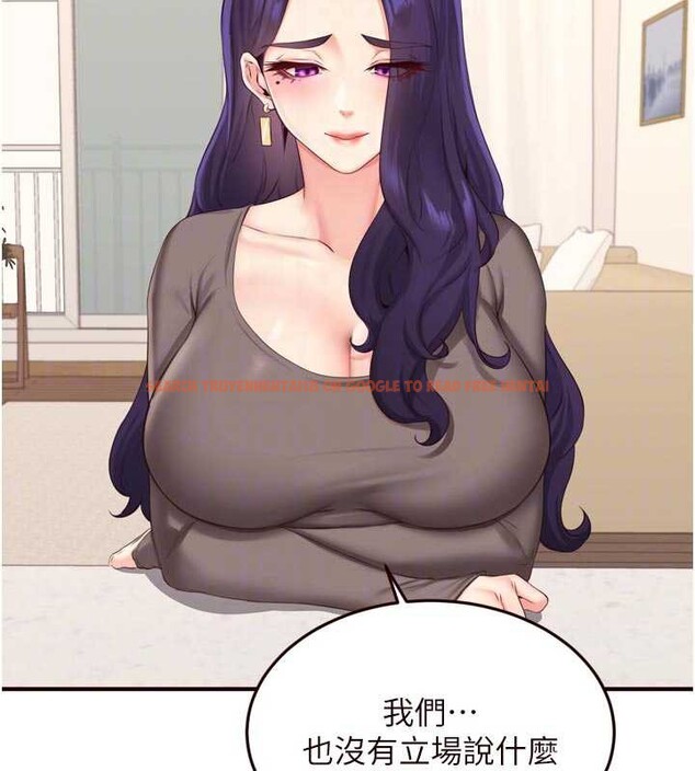 查看漫画熟女自助餐 - 第56話-最有資格當正宮的人 - www.tymanga.com中的3819388图片