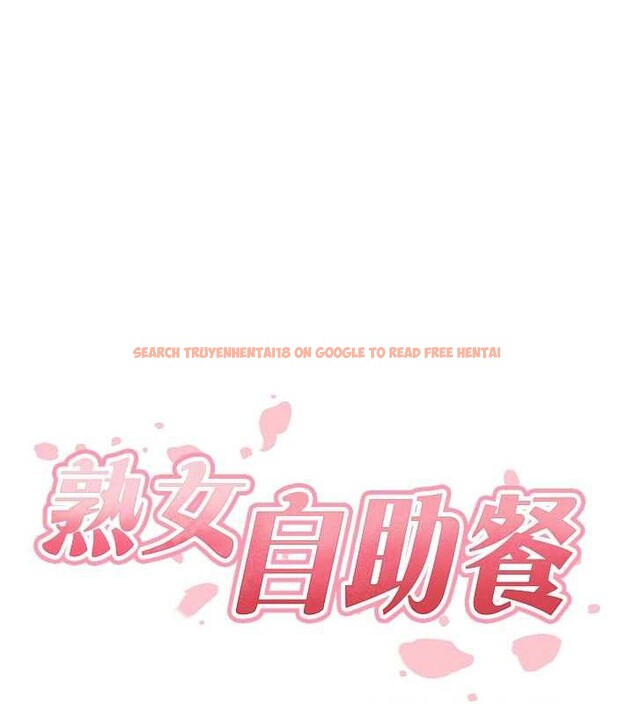 查看漫画熟女自助餐 - 第58話-借用一下她的小穴&hearts; - www.tymanga.com中的3866120图片