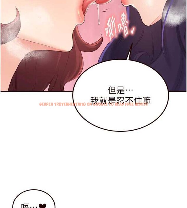 查看漫画熟女自助餐 - 第58話-借用一下她的小穴&hearts; - www.tymanga.com中的3866144图片