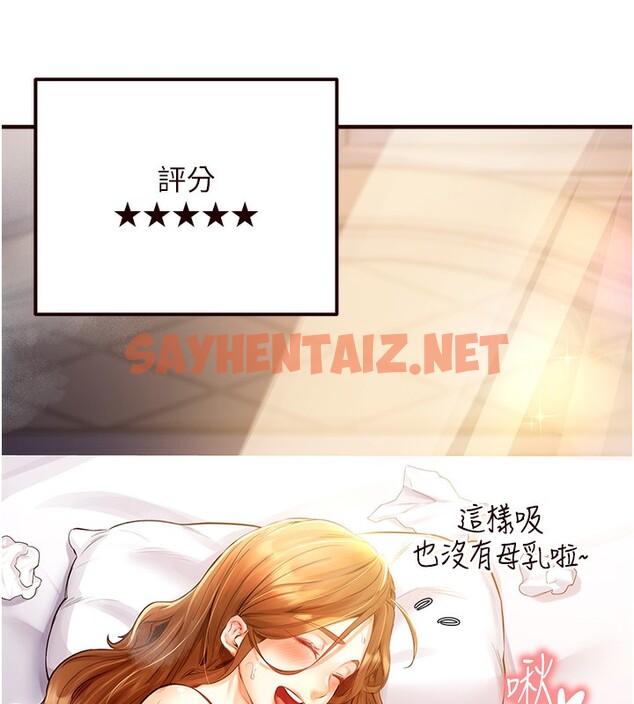 查看漫画熟女自助餐 - 第6話-你的肉棒是我的性幻想♥ - sayhentaiz.net中的2552367图片