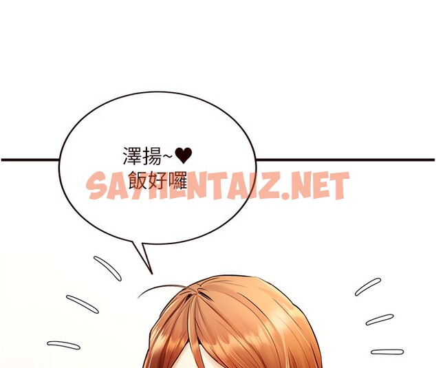 查看漫画熟女自助餐 - 第6話-你的肉棒是我的性幻想♥ - sayhentaiz.net中的2552377图片