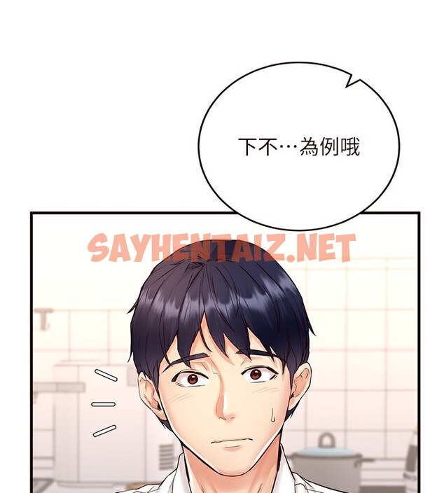 查看漫画熟女自助餐 - 第6話-你的肉棒是我的性幻想♥ - sayhentaiz.net中的2552407图片