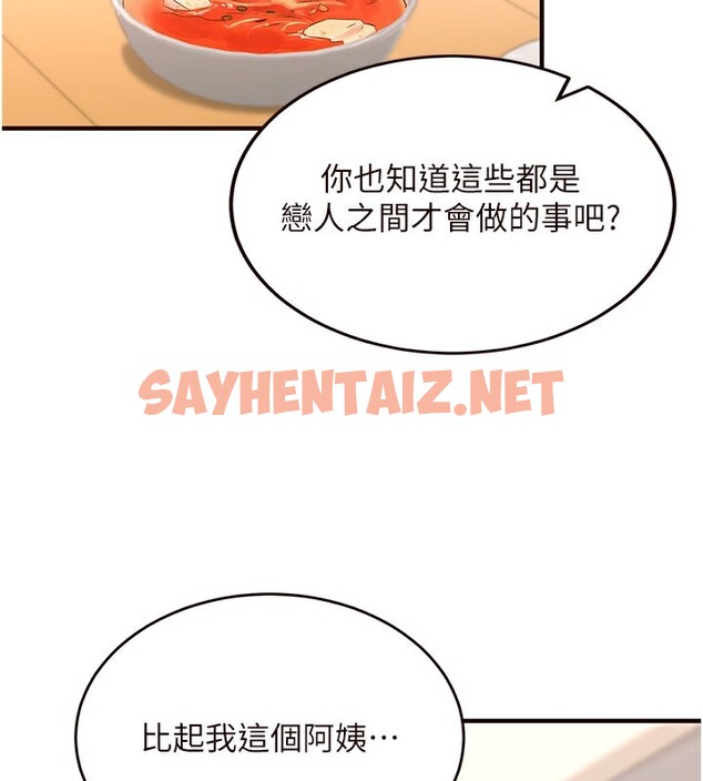 查看漫画熟女自助餐 - 第6話-你的肉棒是我的性幻想♥ - sayhentaiz.net中的2552409图片