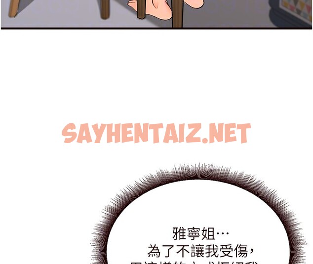 查看漫画熟女自助餐 - 第6話-你的肉棒是我的性幻想♥ - sayhentaiz.net中的2552414图片