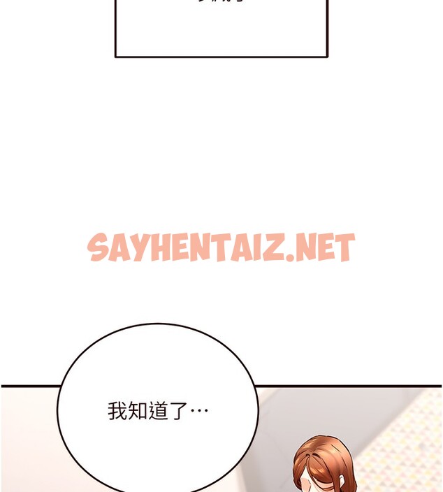 查看漫画熟女自助餐 - 第6話-你的肉棒是我的性幻想♥ - sayhentaiz.net中的2552423图片