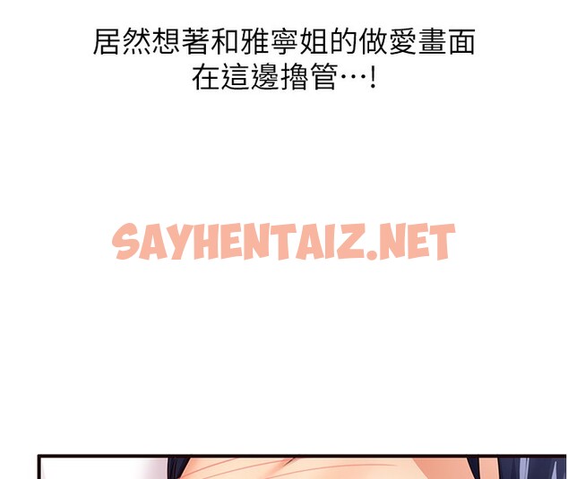 查看漫画熟女自助餐 - 第6話-你的肉棒是我的性幻想♥ - sayhentaiz.net中的2552460图片