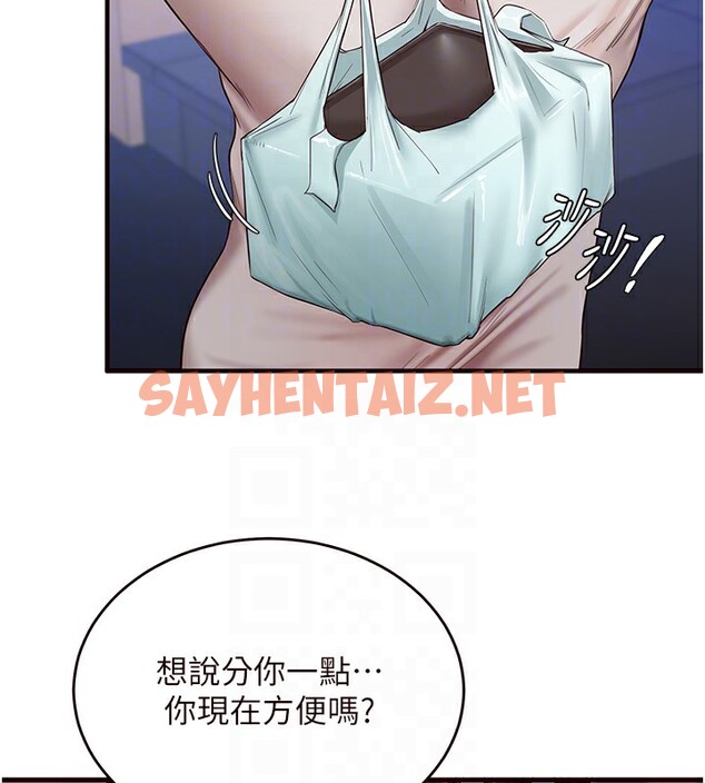 查看漫画熟女自助餐 - 第6話-你的肉棒是我的性幻想♥ - sayhentaiz.net中的2552482图片