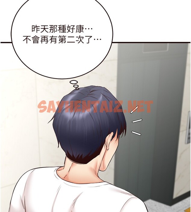 查看漫画熟女自助餐 - 第6話-你的肉棒是我的性幻想♥ - sayhentaiz.net中的2552490图片